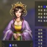 三国志14环氏五维属性一览