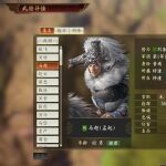 三国志14马超人物关系介绍