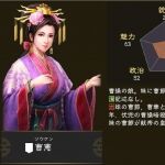 三国志14曹宪五维属性图分享