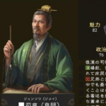 三国志14荀爽五维属性图分享