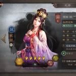 三国志14甄姬人物关系介绍