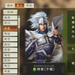 三国志14赵云人物关系介绍