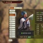 三国志14诸葛亮人物关系介绍