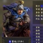 三国志14曹纯个性战法介绍