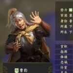 三国志14曹豹属性效果一览