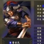 三国志14曹安民个性战法介绍