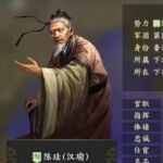 三国志14陈珪属性效果一览