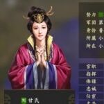 三国志14甘氏五维属性一览