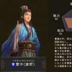 三国志14曹冲人物背景一览