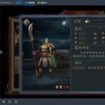 三国志14许褚人物背景一览