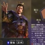 三国志14曹操人物关系介绍