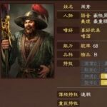 三国志14周仓人物背景一览