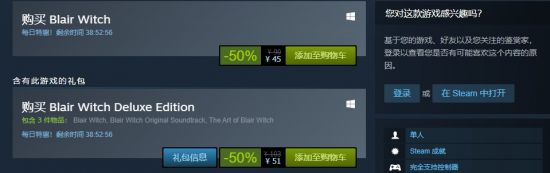 恐怖冒险游戏《布莱尔女巫》Steam半价史低促销 现价45元