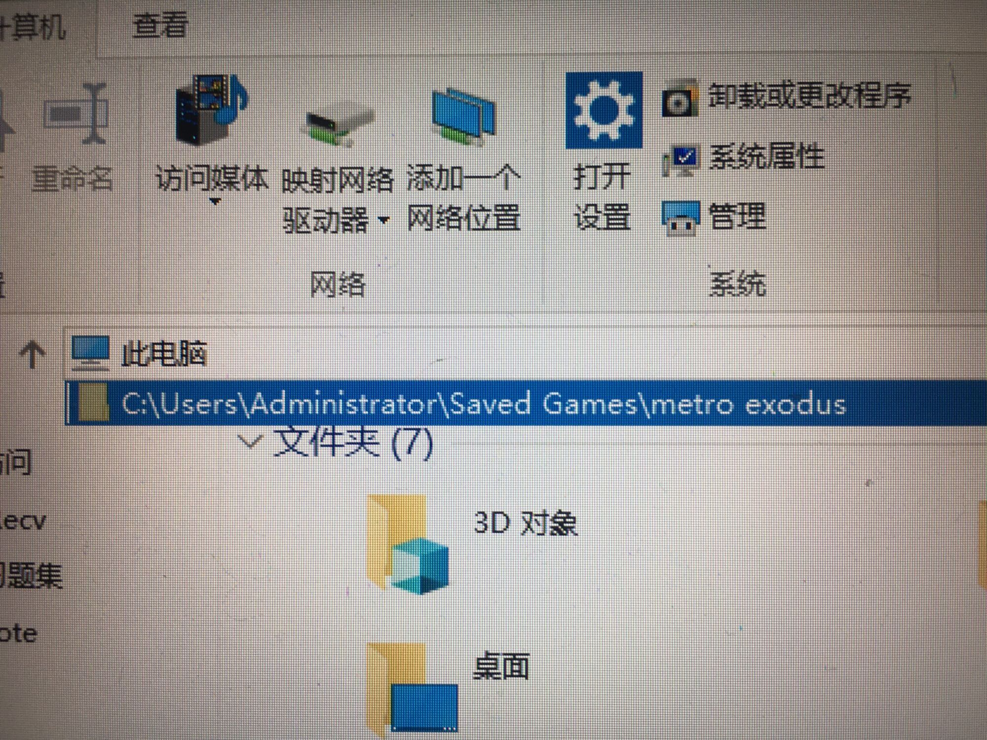 《地铁：离去》闪退或出现安全模式警告问题解决方法