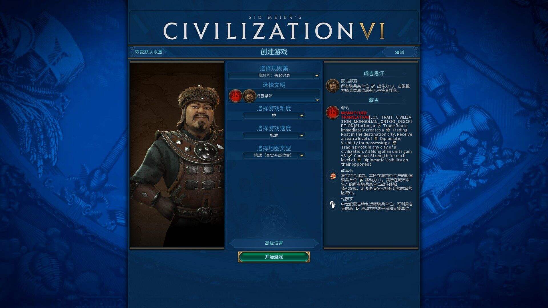 《文明6》DLC“迭起兴衰”试玩体验心得