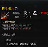《黑色沙漠》黑骑士装备选择不完全指南