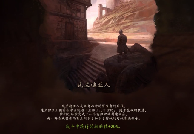 骑马与砍杀2：霸主六大阵营特殊效果解析