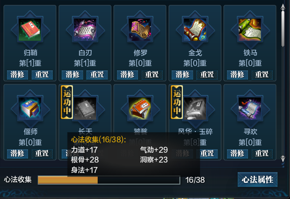 天涯明月刀心法：天涯明月刀心法收集之全心法获取