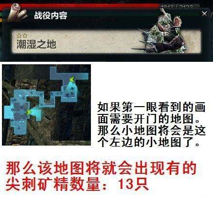 洛奇英雄传尖刺矿精坐标与染血的刺掉落怪