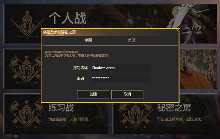 影子战场全模式玩法规则介绍