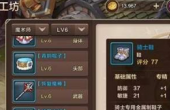 魔力宝贝手游怎么学习专精技能 专精技能学习方法分享