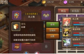 魔力宝贝手游料理材料怎么快速获得 料理材料快速获取方法分享