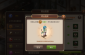 魔力宝贝手游更换职业方法详解