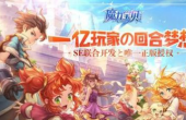 《魔力宝贝手游》骑士带什么宠物好 游戏大神推荐