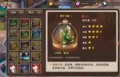 魔力宝贝手机版巨人怎么样 巨人属性介绍