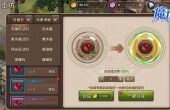 魔力宝贝手机版宝石怎么得 宝石使用方法