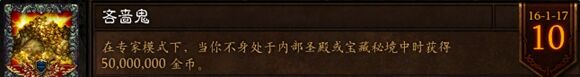暗黑破坏神3吝啬鬼成就如何完成 暗黑破坏神3吝啬鬼成就完成方法