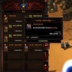 暗黑破坏神3地狱火护符如何制作 暗黑破坏神3地狱火护符制作攻略