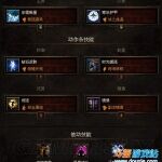 暗黑破坏神3魔法师build理论