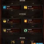 暗黑破坏神3武僧攻略