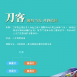 热血江湖手游刀客技能加点攻略 刀客怎么加点