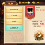 热血江湖手游正邪势力战攻略 正邪势力战玩法