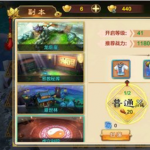热血江湖手游单人副本攻略 单人副本解析