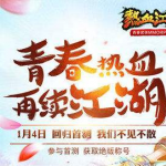 热血江湖手游玄印系统玩法攻略