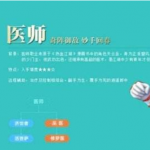热血江湖手游医师内甲如何选择 医师内甲搭配攻略