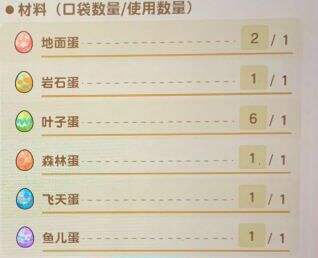 动物森友会复活节彩蛋获取方法