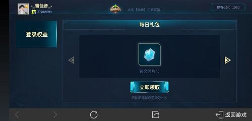 快来领取免费福利吧！《王者荣耀》隐藏小福利