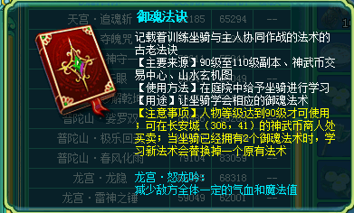 龙宫御魂与真元之间的抉择 大神心得分享