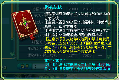 龙宫玩家分享个人心得 教你打造爆法职业
