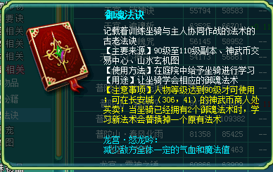 新区新人必看攻略 教你如何玩转龙宫职业