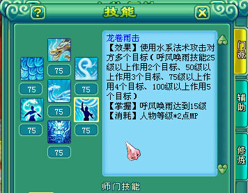 神武龙宫玩法之速龙解析 点杀补刀的不二之选