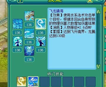 飞龙镇海