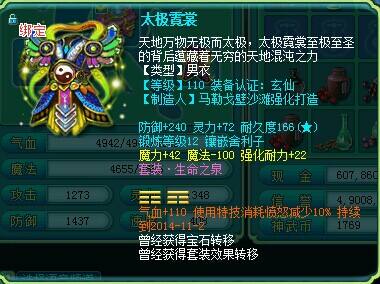 想要属性高装备不能差 龙宫装备选择技巧