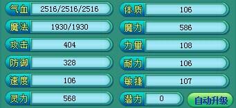 浅析神武95一线属性 95级龙宫的极限属性