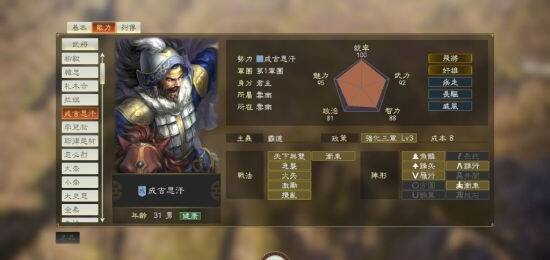 《三国志14》即将新增6名“苍狼与白鹿”系列武将