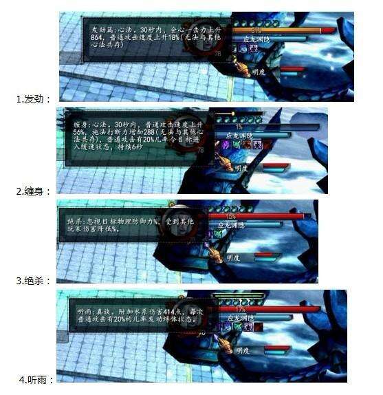 《天下3》75副本隐藏BOSS击杀图文详解